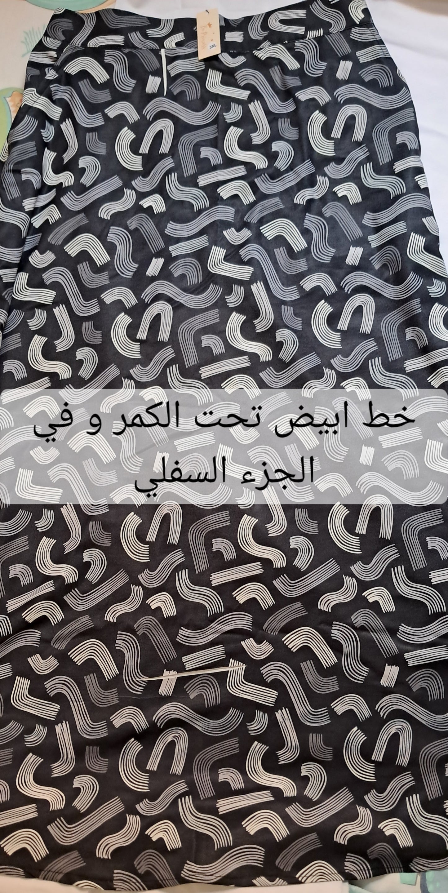 جيب SKIRT (OUTLET)