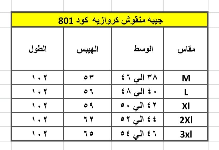 Basic Envelope Skirt
