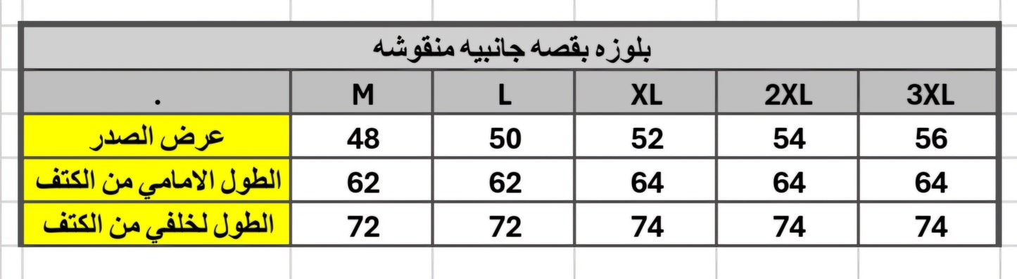 Floral blouse بلوزه بقصه منقوشه