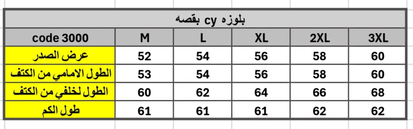 Blouse بلوزه بقصه